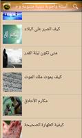 اسئلة واجوبة دينية : ثقف نفسك screenshot 3