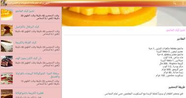 الذ الطرطات حلويات والتشيزكيك screenshot 2