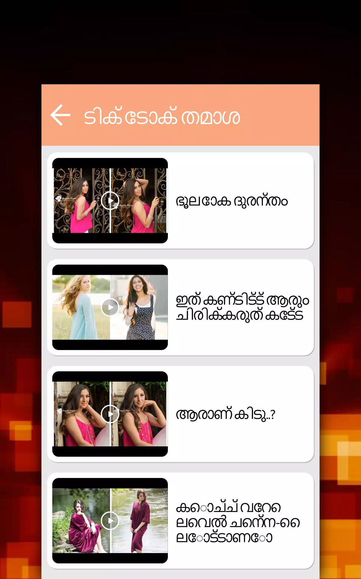 Funny Video TikTok - Malayalam APK for Android Download Funny Video TikTok - Malayalam APK for Android Download