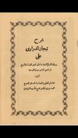 Tijan Durori Makna Pesantren ポスター