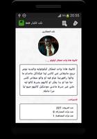 نكت مغربية جميلة screenshot 2