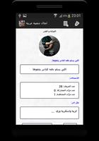 موسوعة اجمل الامثال الشعبية capture d'écran 3