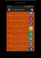 تفسير الاحلام _بدون انترنت_ 스크린샷 2