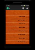 تفسير الاحلام _بدون انترنت_ screenshot 3