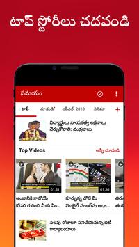 Telugu lapaki app ‎Learn Telugu