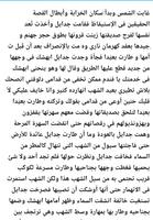 رواية عذرا فقد أحبها الشيطان تصوير الشاشة 3