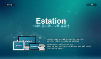 برنامه‌نما Estation Lite Teacher عکس از صفحه