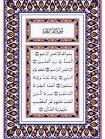 Tilawatil Quran screenshot 3