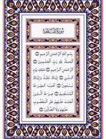 Tilawatil Quran screenshot 3