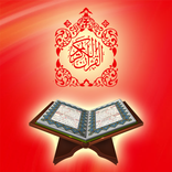 Tilawat Quran Pak