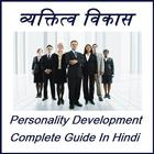 Icona Personality Development