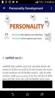 1 Schermata Personality Development