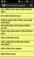 Till or masso ki jyotish पोस्टर