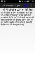 Till or masso ki jyotish स्क्रीनशॉट 2