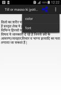 Till or masso ki jyotish स्क्रीनशॉट 3