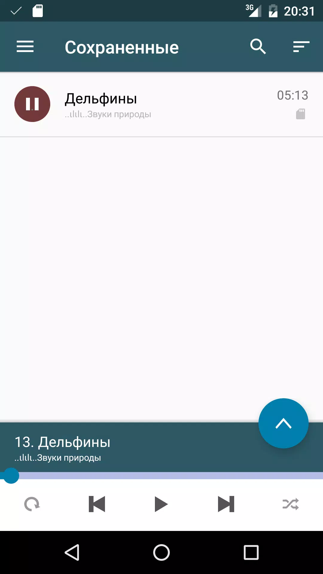 Зайцев - Скачать Музыку ВК APK For Android Download