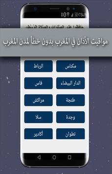أوقات الصلاة والآذان بدون نت For Android Apk Download