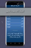Salaat First screenshot 1