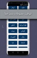 Salaat First screenshot 2