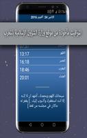 Salaat First screenshot 3