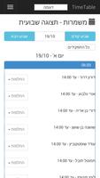 TimeTable - Mda Israel capture d'écran 3