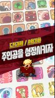 괴수대백과 screenshot 3