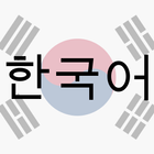 آیکون‌ Korean