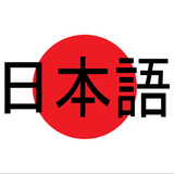 Japanese 9 아이콘