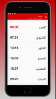 تطبيق أوقات الصلاة والآذان و قبلة دون نت‎ Screenshot 3