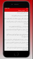 تطبيق أوقات الصلاة والآذان و قبلة دون نت‎ screenshot 1