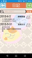 My Timeline 行事曆 imagem de tela 1