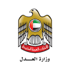 MOJ mNotary (UAE) icon