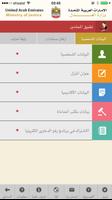 MOJ mLawyers (UAE) imagem de tela 3