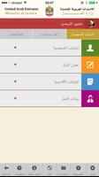 MOJ mTranslators (UAE) скриншот 3
