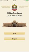 MOJ mTranslators (UAE) постер