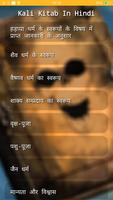 Kali Kitab In Hindi Poster