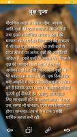Kali Kitab In Hindi capture d'écran 1