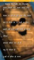 Kali Kitab In Hindi captura de pantalla 2