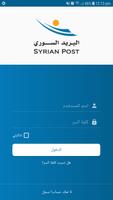 البريد السوري पोस्टर