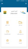 البريد السوري screenshot 1