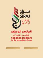 برنامه‌نما Siraj - سراج عکس از صفحه