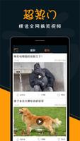 快乐视频 - 最热小视频，搞笑内涵段子/MV小电影微影视大全 الملصق