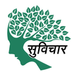 Hindi Suvichar and Quotes APK