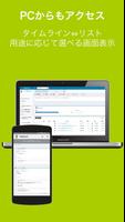 TIMESLIST－課題解決力が上がるプロジェクト管理ツール ảnh chụp màn hình 1