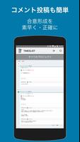 TIMESLIST－課題解決力が上がるプロジェクト管理ツール ảnh chụp màn hình 2