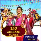 150 Ahirani Songs icon