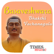 Basaveshwara Bhakthi Vachanaga