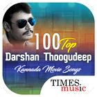 100 Top Darshan Thoogudeep Kannada Movie Songs आइकन