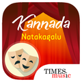 Kannada Natakagalu