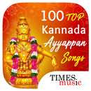 100 Top Kannada Ayyappan Songs APK